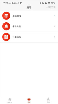 职工家商家端  v2.0.2图1