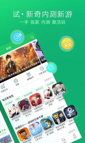 好游快爆官方版  v1.5.6.408图2