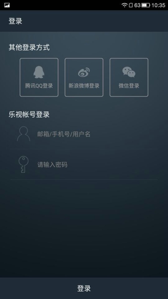 乐视云同步  v1.0.0图2