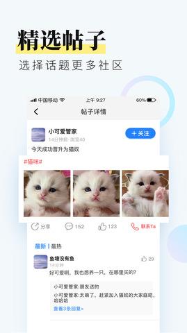 浅闲社区  v1.0.4图3