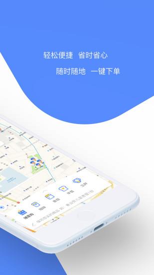 就手跑腿手机版  v1.7.3图1