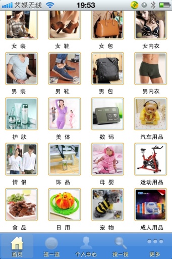 货到付款  v2.8.1.23图3