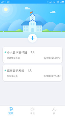 嘉祥在线  v0.4.6图3