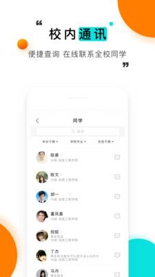 今日校园破解版安卓  v9.0.3图4