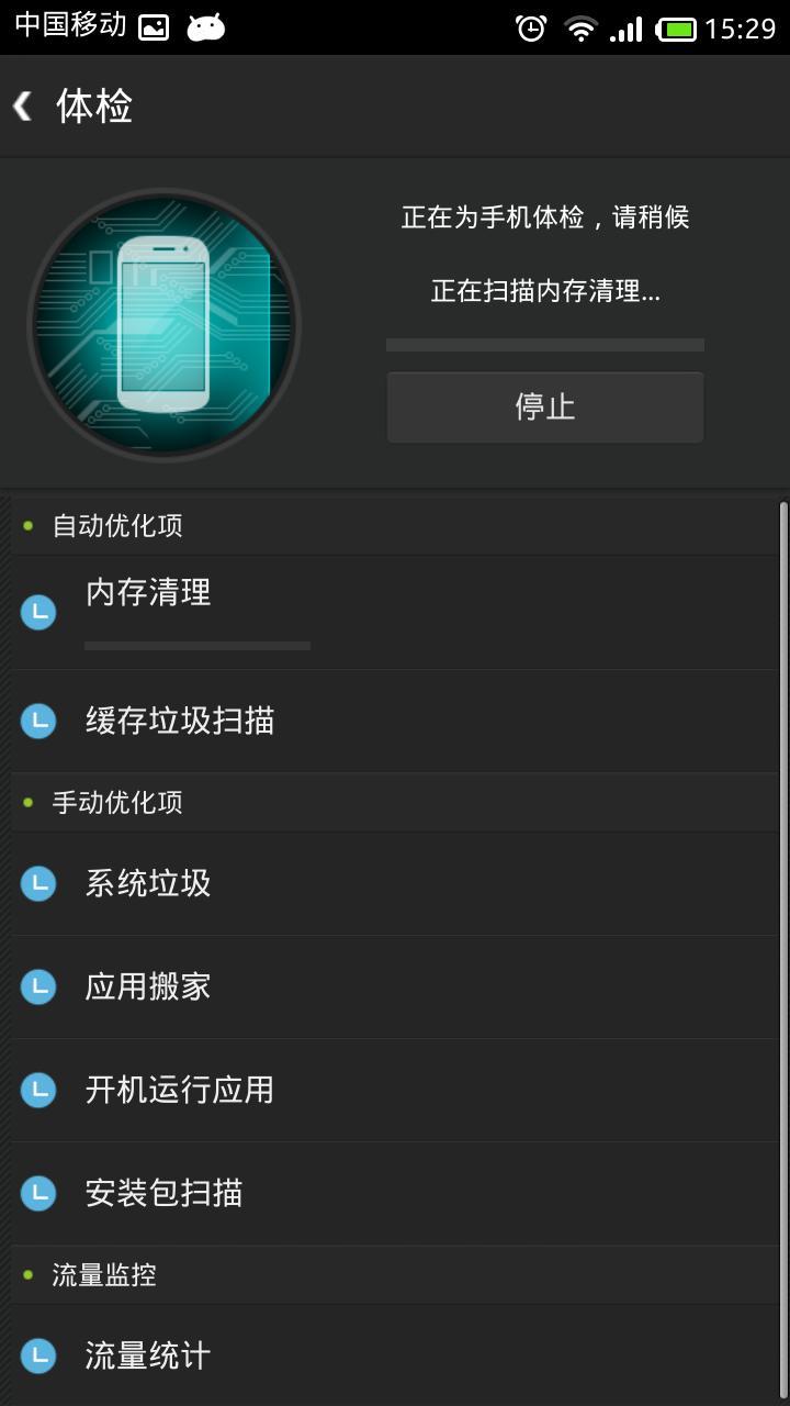 GO任务管理器ex  v3.89图4