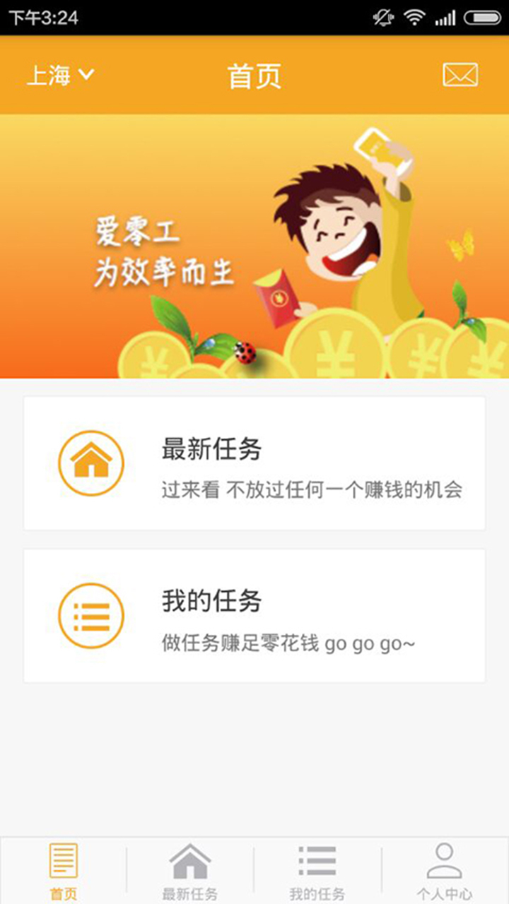 爱零工  v1.2.6图3