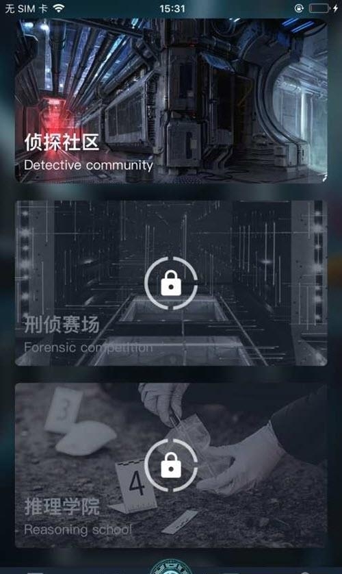 Crimaster犯罪大师最新版答案大全  v1.6.8图1