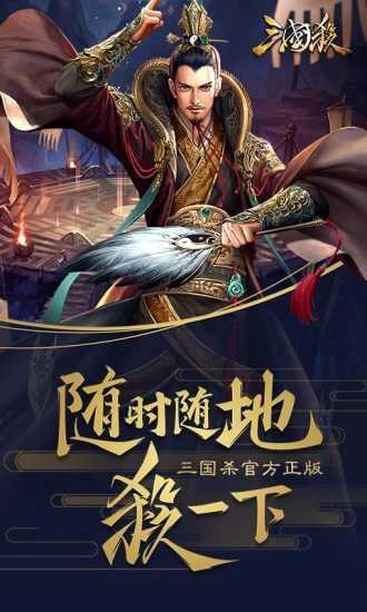 三国杀十周年wegame手机版  v1.0.8图2