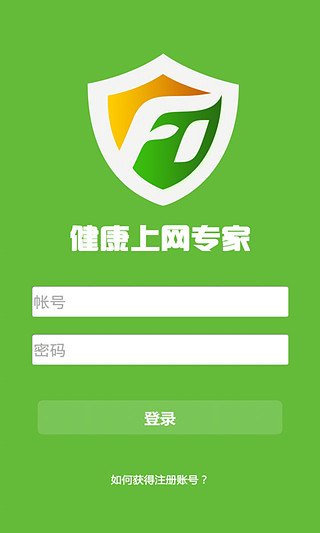 健康上网专家  v1.0.9图1