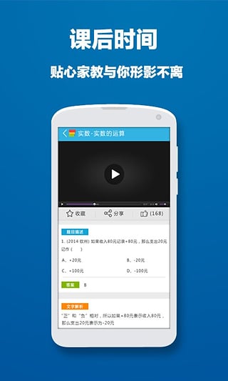 问酷初中化学  v2.6.0图2