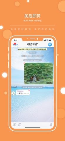 flygram聊天  v2.3.16图1