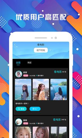 探花live最新版官方  v3.3.2图2