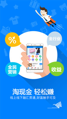 淘现金  v5.7.0图3