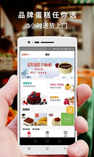 蛋糕蛋糕  v1.0.0图3