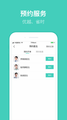 好医多  v1.0图3