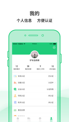 土石方Plus  v1.0图4