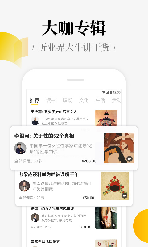 好好学习  v1.5.0图3