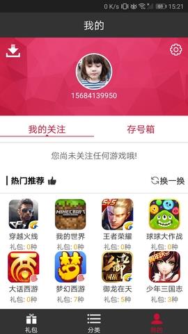 软天空官网版  v8.1.6图3