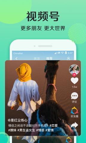 连信附近人求约  v5.0.12.3图4