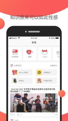 nico社交  v6.11.0图5