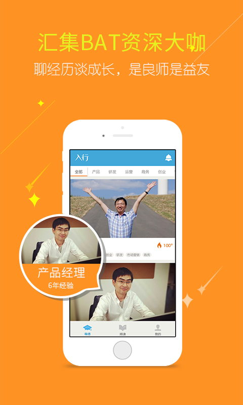 入行  v1.1.3图2