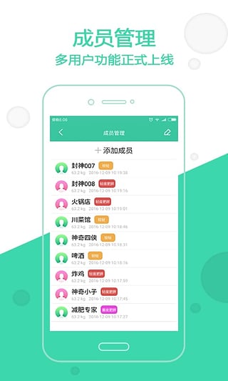 变啦  v2.2.3图4