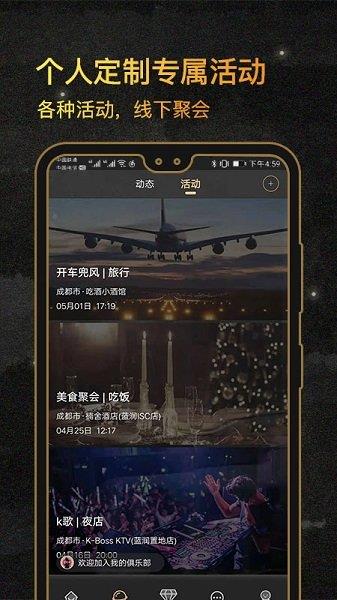 绅士club官方最新版  v1.8图3