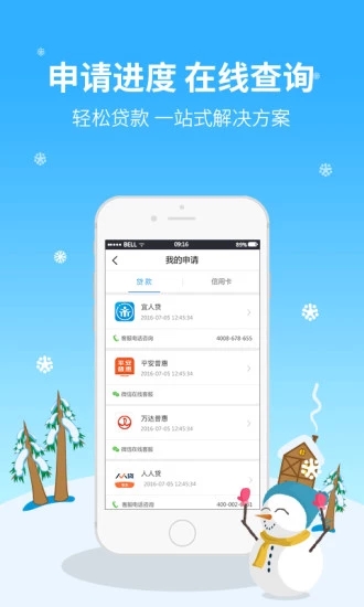 现金贷  v2.4.0图3