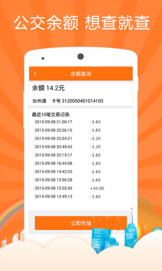 通卡宝  v2.0.1.7图4