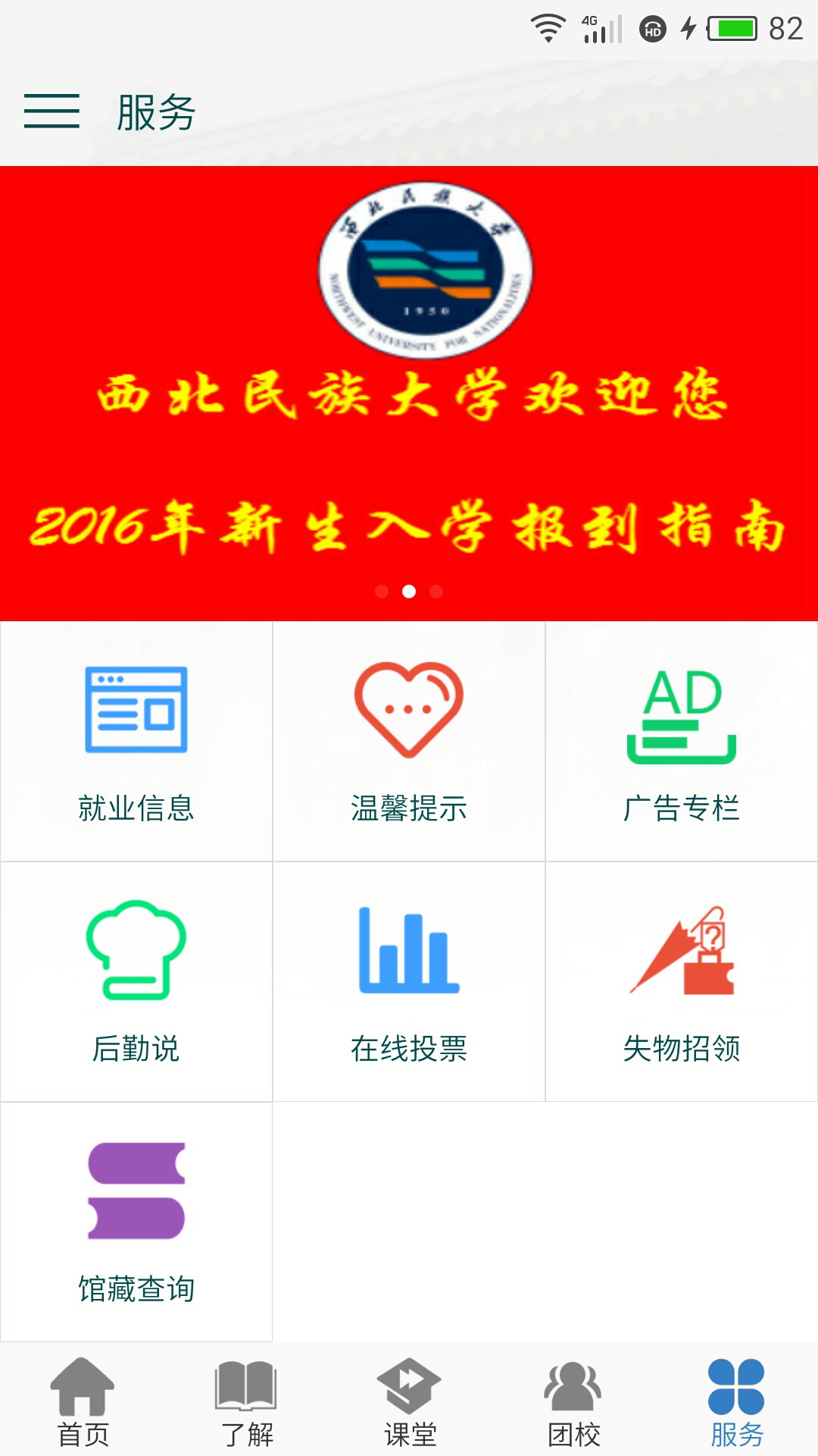 民大青年  v2.0.6图3