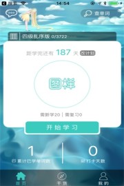 图样单词破解版  v1.4.3图2