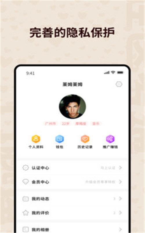 心跳空间  v1.0图1