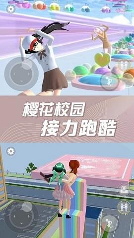 樱花校园奇幻世界  v1.0图2