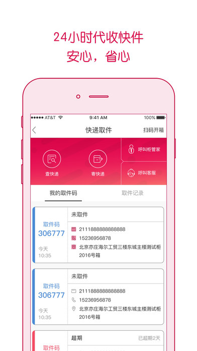 日日顺乐家官方  v6.3.7图5