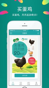 悦农宝  v1.1.1图1