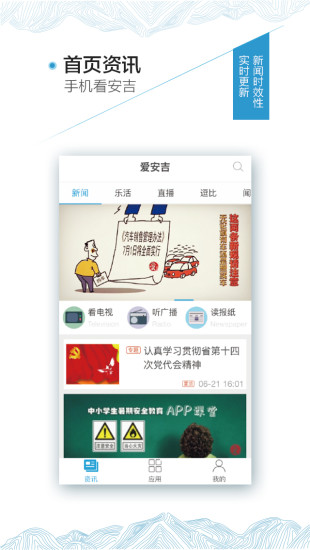 爱安吉  v4.1.7图2