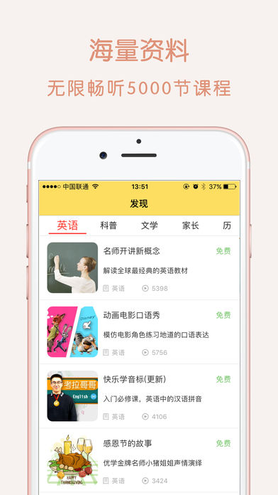 趣学世界  v2.4.9图4