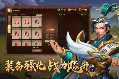 胡莱三国4  v1.1.1图3