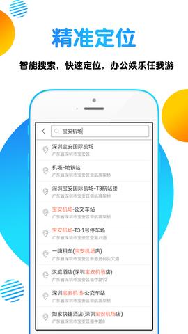 改王者定位的免费  v7.0.0.0图3