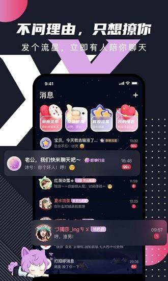 文撩  v2.1.0图4