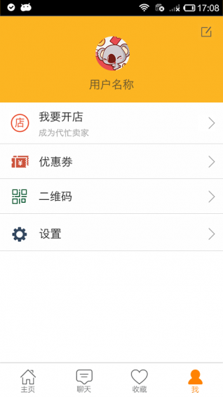 代忙  v2.5图4