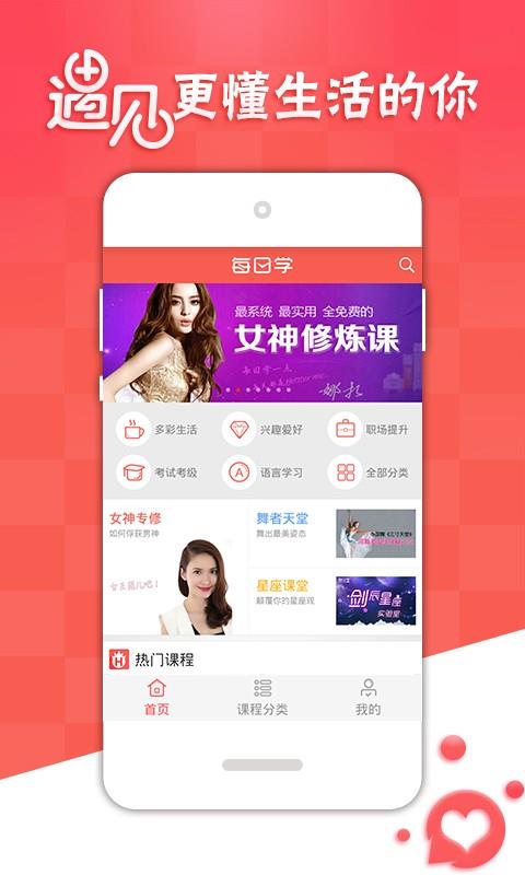 每日学  v3.0.3图1