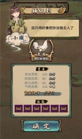 疯狂斗鸡场  v1.0.4图1