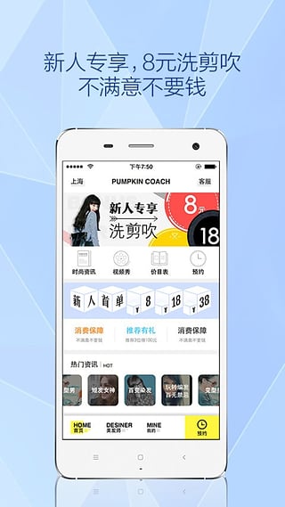 南瓜车  v1.6.0图2