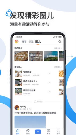 舜时针最新版  v3.2图2