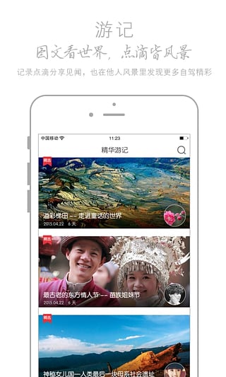 爱自驾  v2.4.8图3