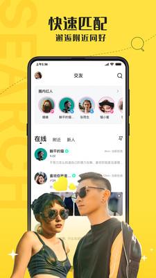 驭圈2021  v4.6图2