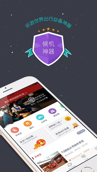 龙腾出行  v5.0.1图2