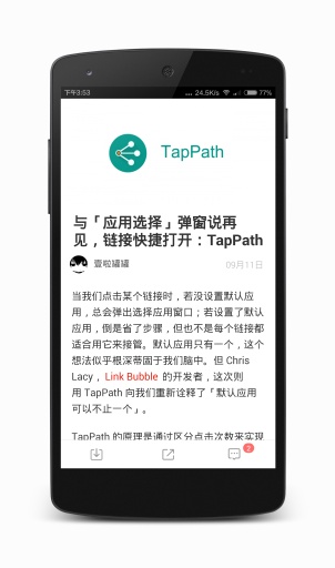 少数派  v0.1.2图1