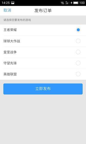 代练妈妈  v1.5.7图4